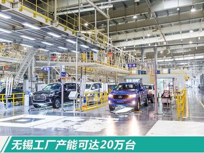 上汽大通第20万台整车D90 SUV 将于2月2日下线